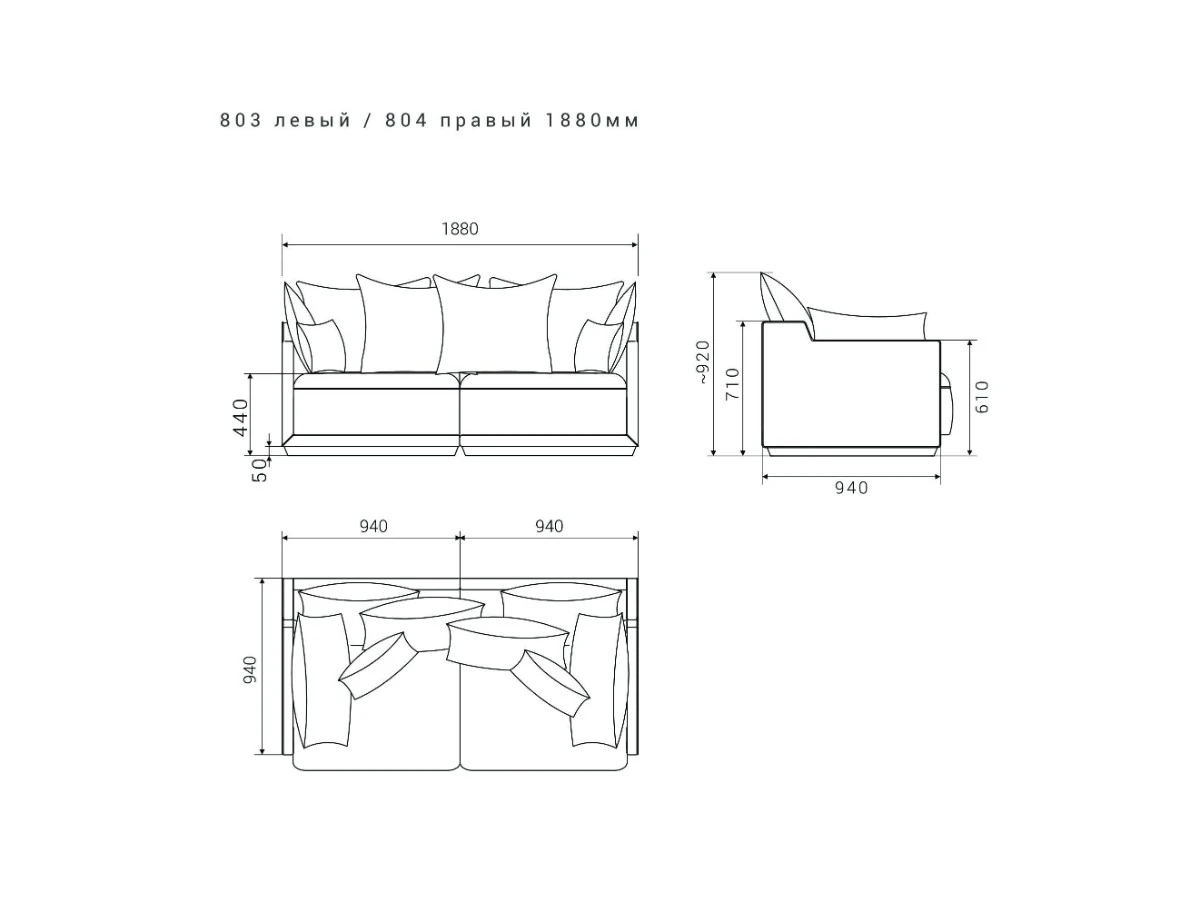 2-х местный нераскладной диван SOHO 803/804 951054  - фото 8