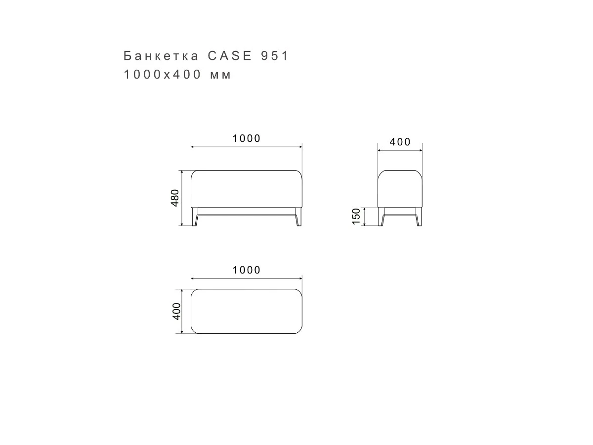 Банкетка CASE 951 951060  - фото 6
