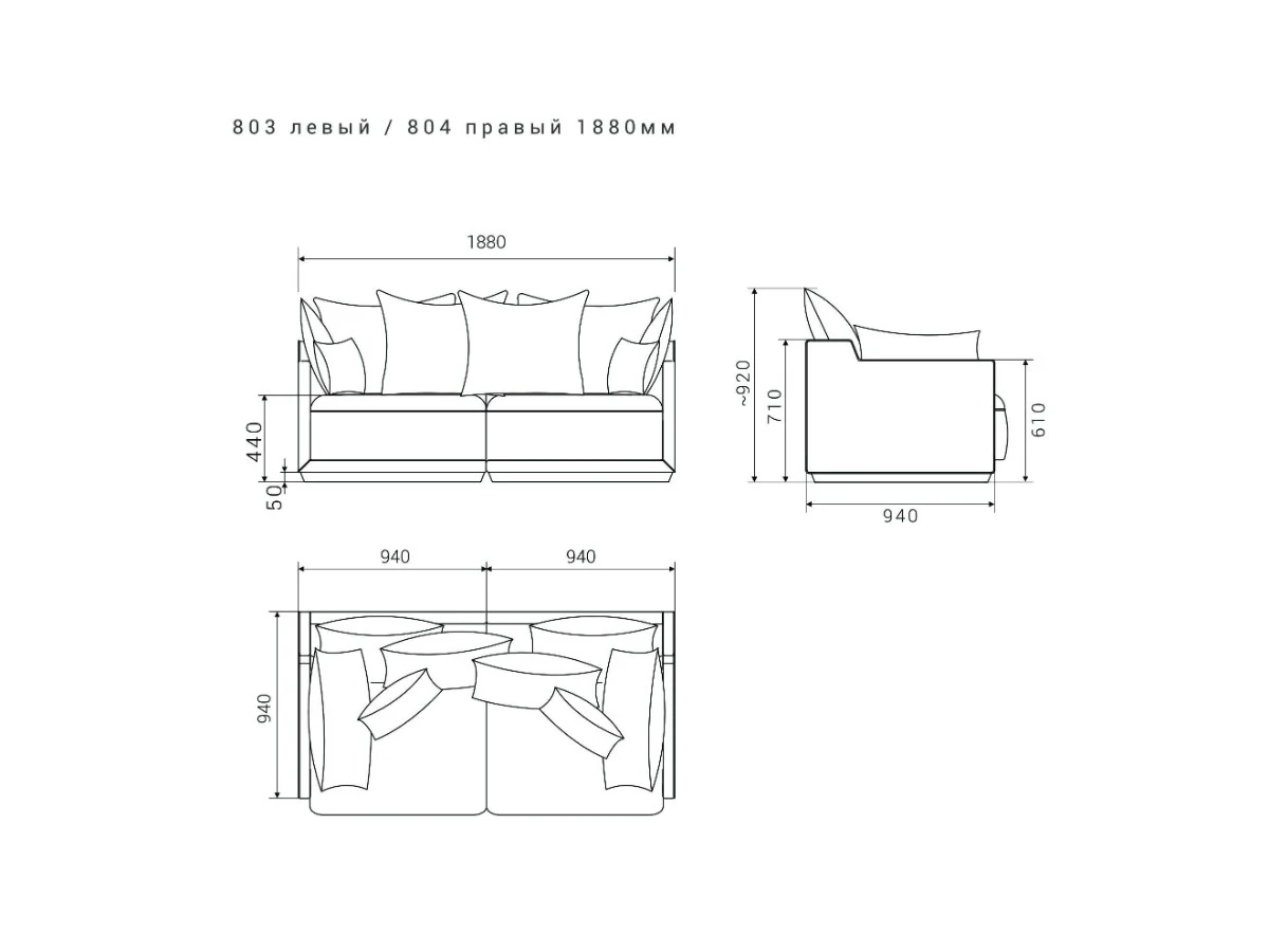 2-х местный нераскладной диван SOHO 803/804 951064  - фото 8