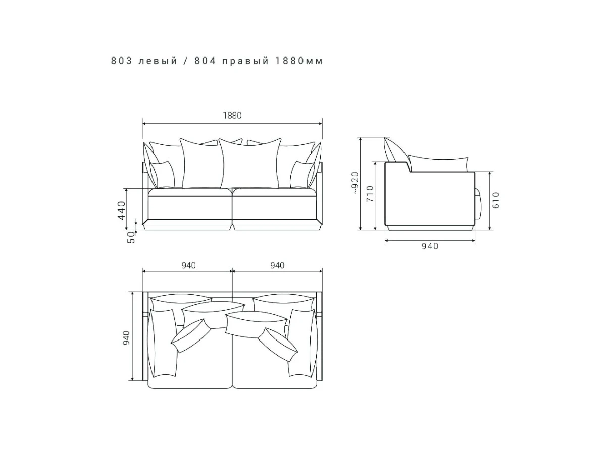 2-х местный нераскладной диван SOHO 803/804 951073  - фото 8