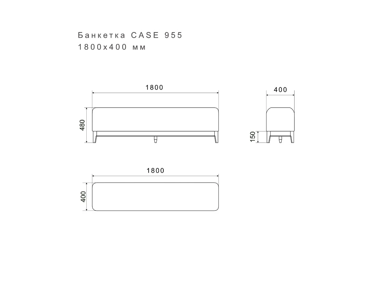 Банкетка CASE 955 951090  - фото 6