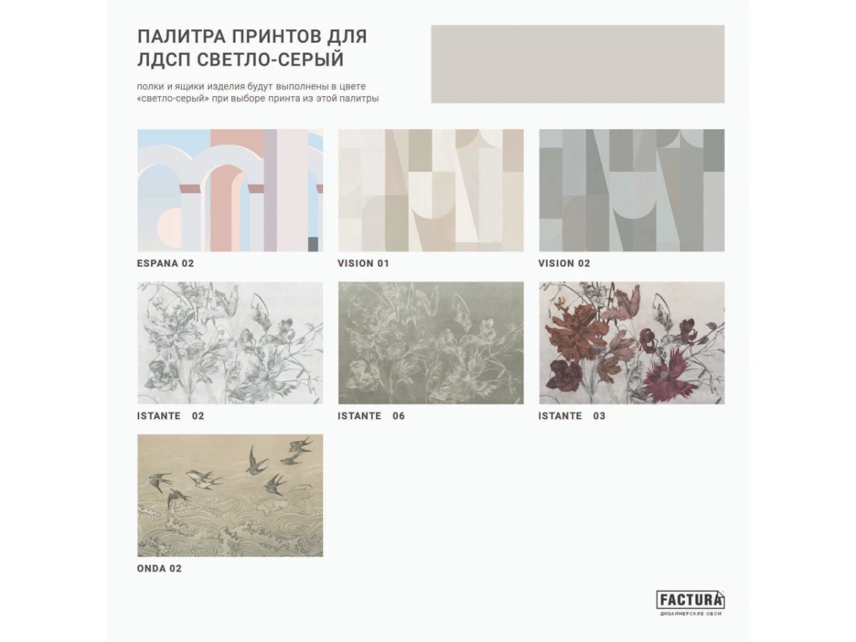 Высокий комод TL020 951163