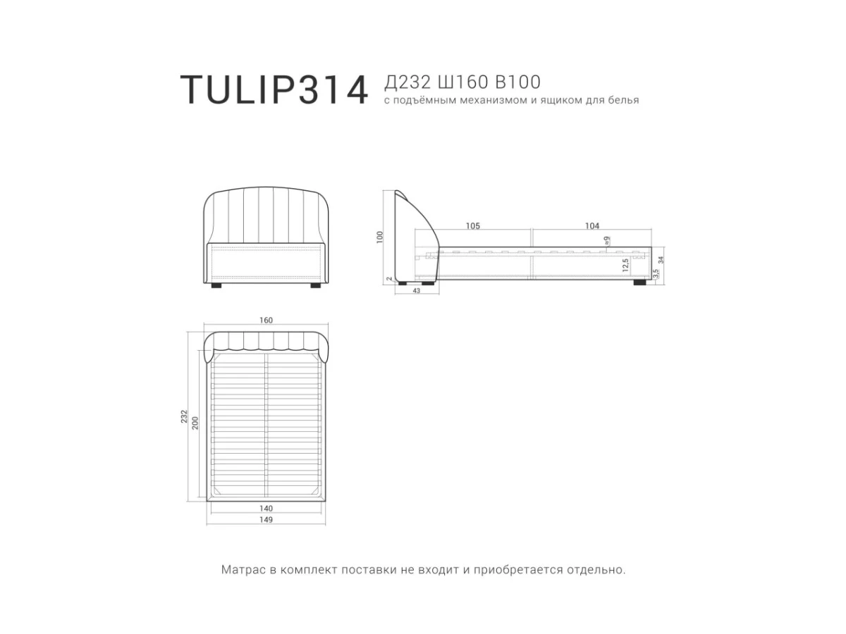 Кровать TULIP 314 с подъемным механизмом 951205  - фото 5
