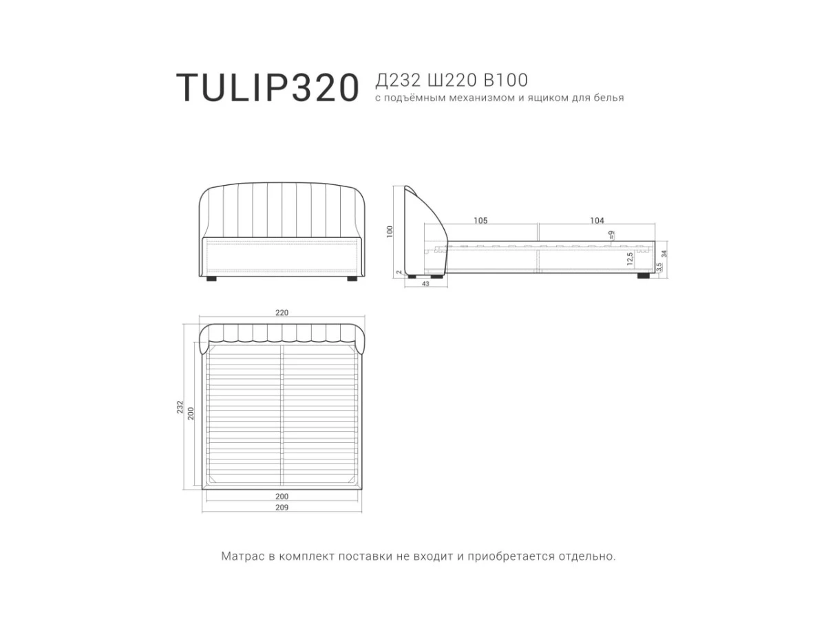 Кровать TULIP 320 с подъемным механизмом 951241  - фото 6
