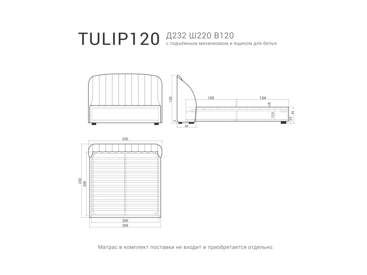 Кровать TULIP 120 с подъемным механизмом 951418  - фото 7