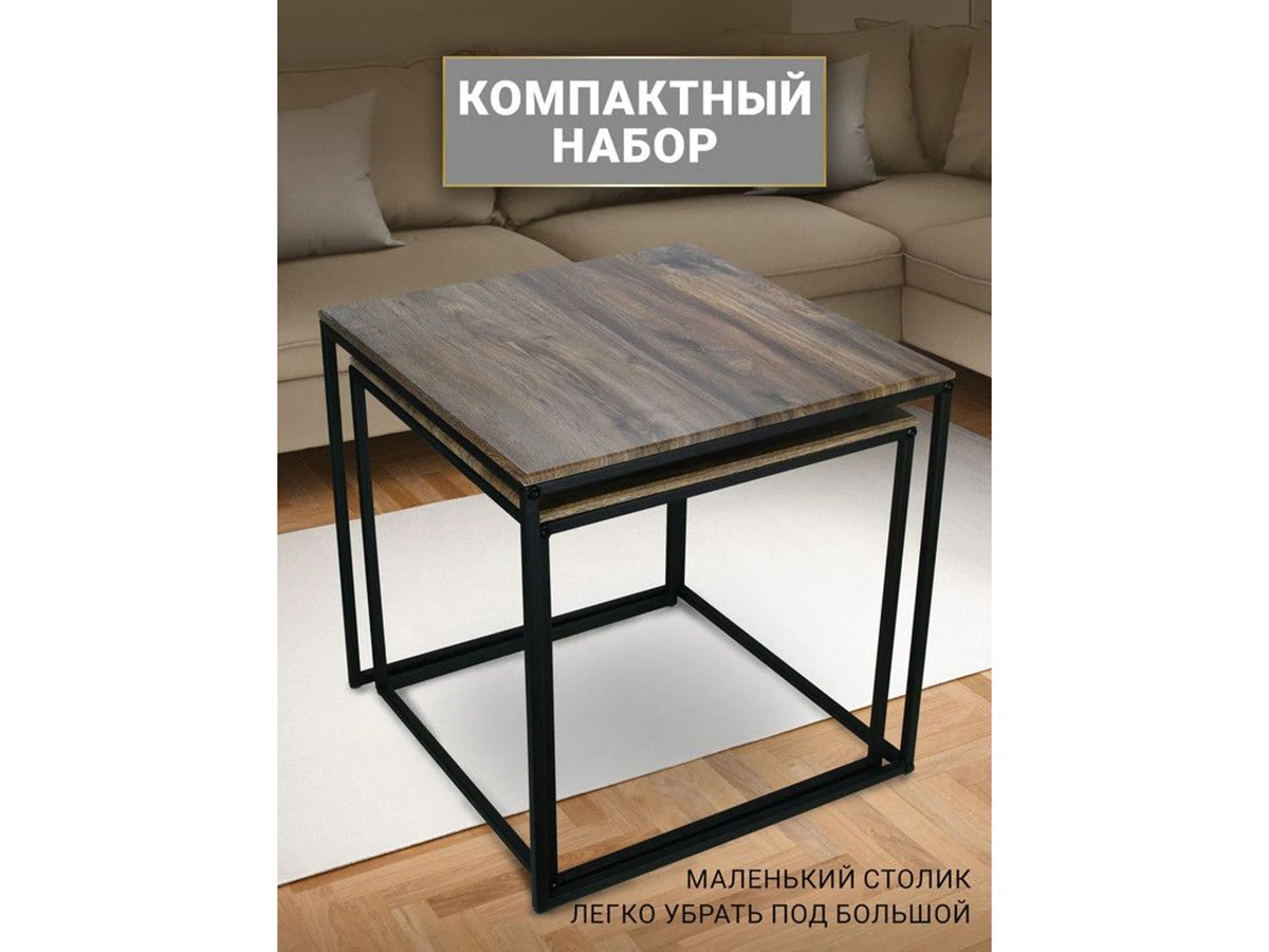 Комплект квадратных журнальных столиков Callisto M 953293  - фото 6