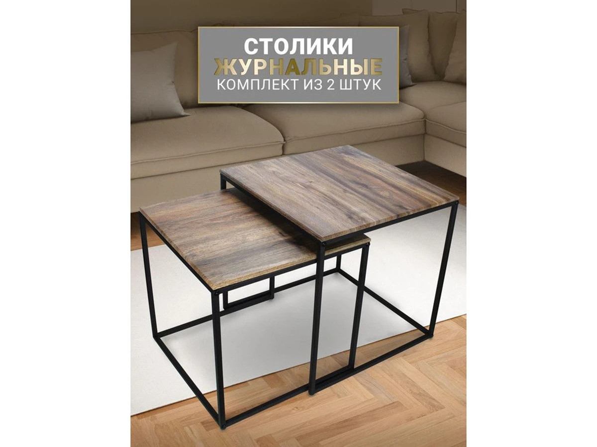 Комплект квадратных журнальных столиков Callisto M 953293  - фото 5