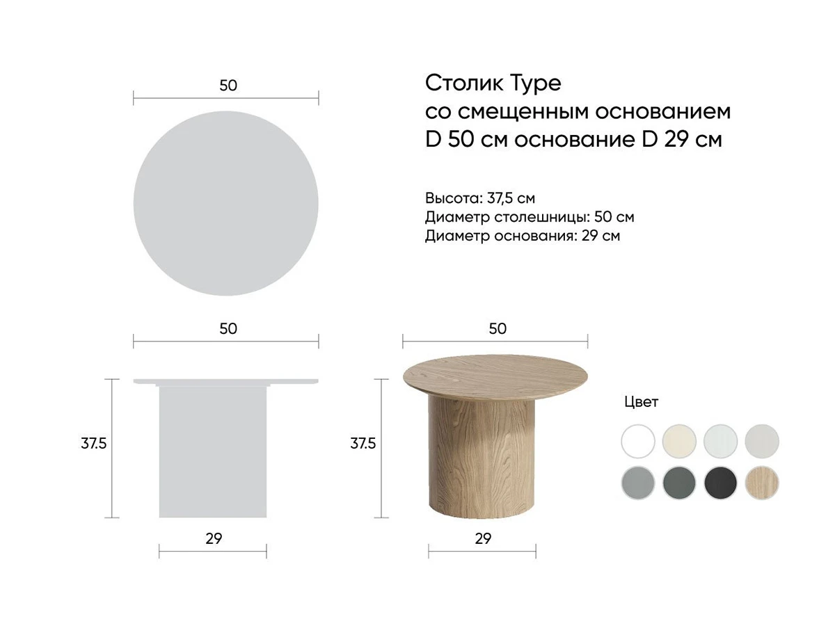 Столик Type 953325  - фото 3