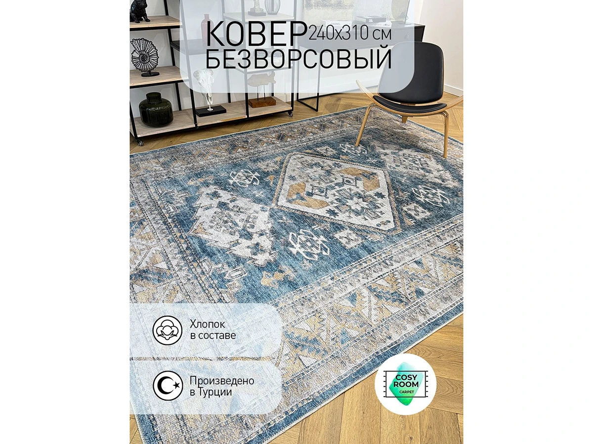 Ковер безворсовый FLAME 954277  - фото 3