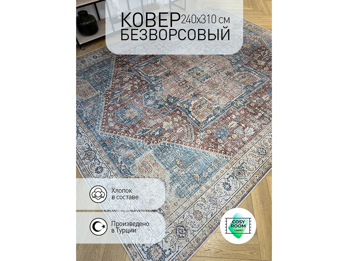 Ковер безворсовый FLAME 954283  - фото 4