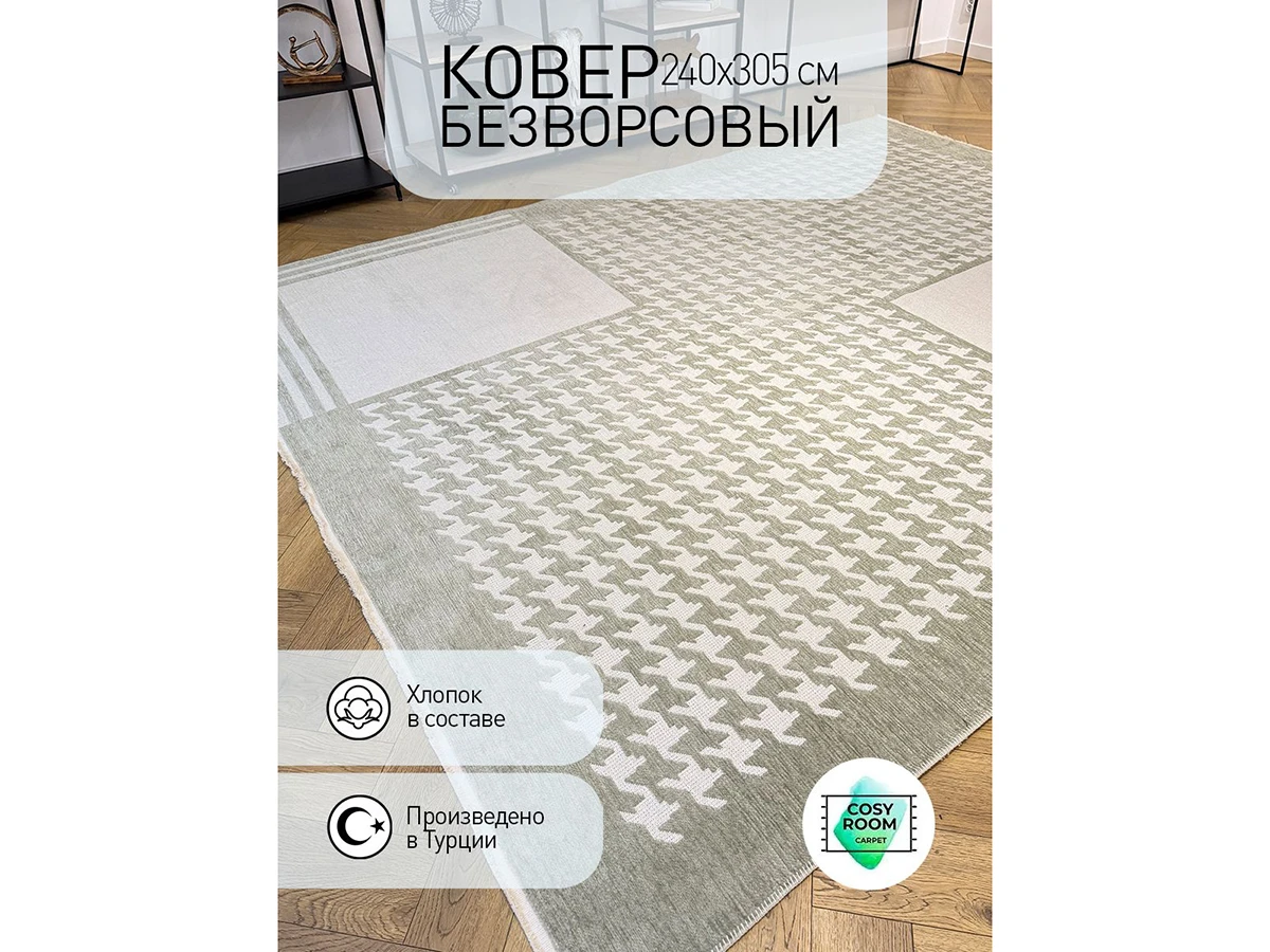 Ковер NESTORY 954287  - фото 6