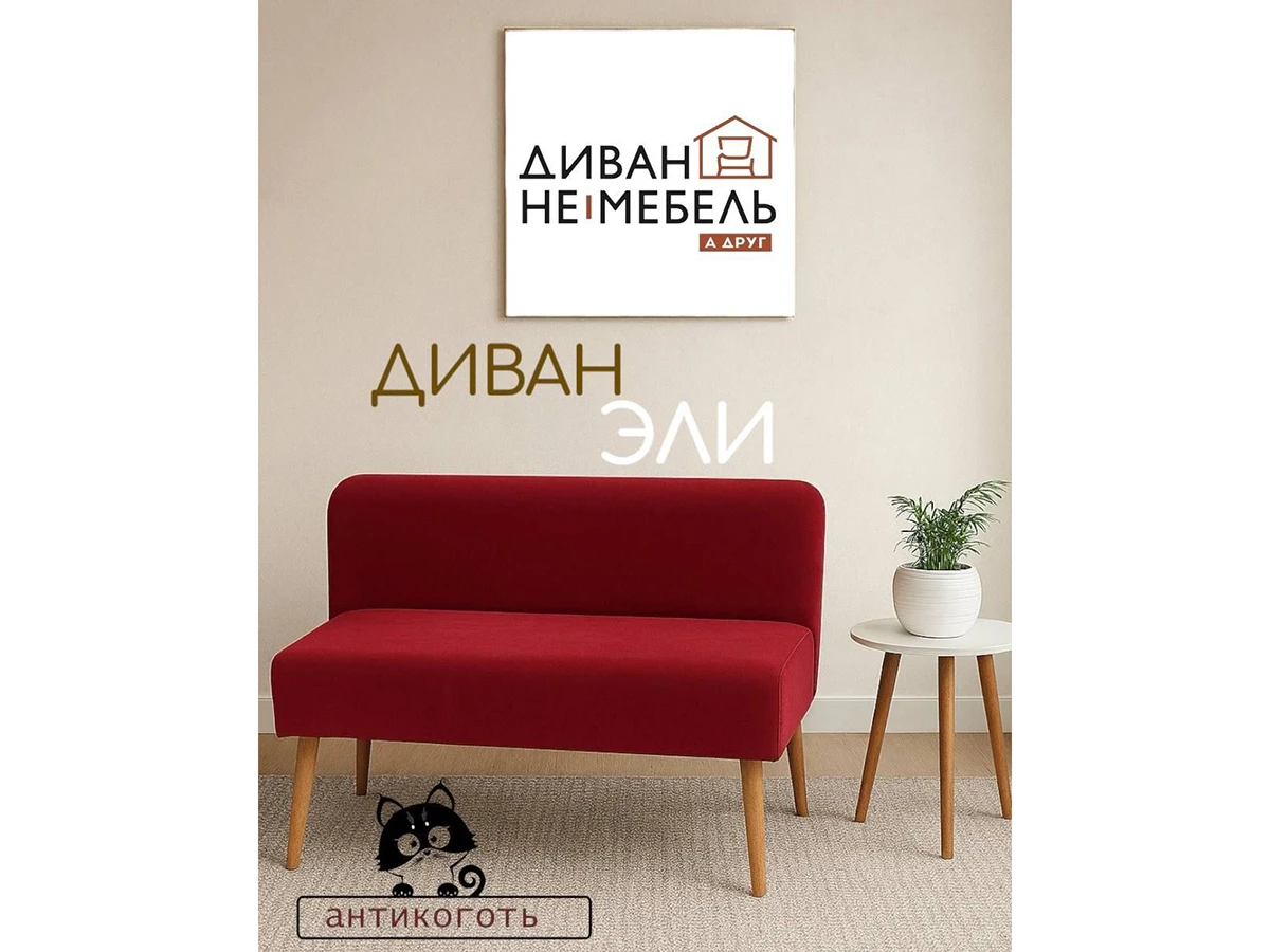 Диван кушетка Эли 959580  - фото 3