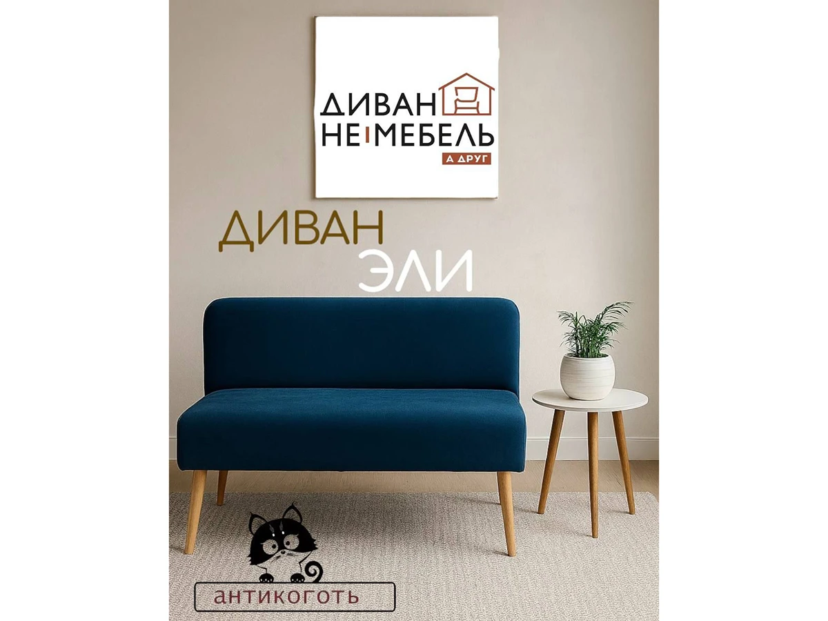 Диван кушетка Эли 959583  - фото 3