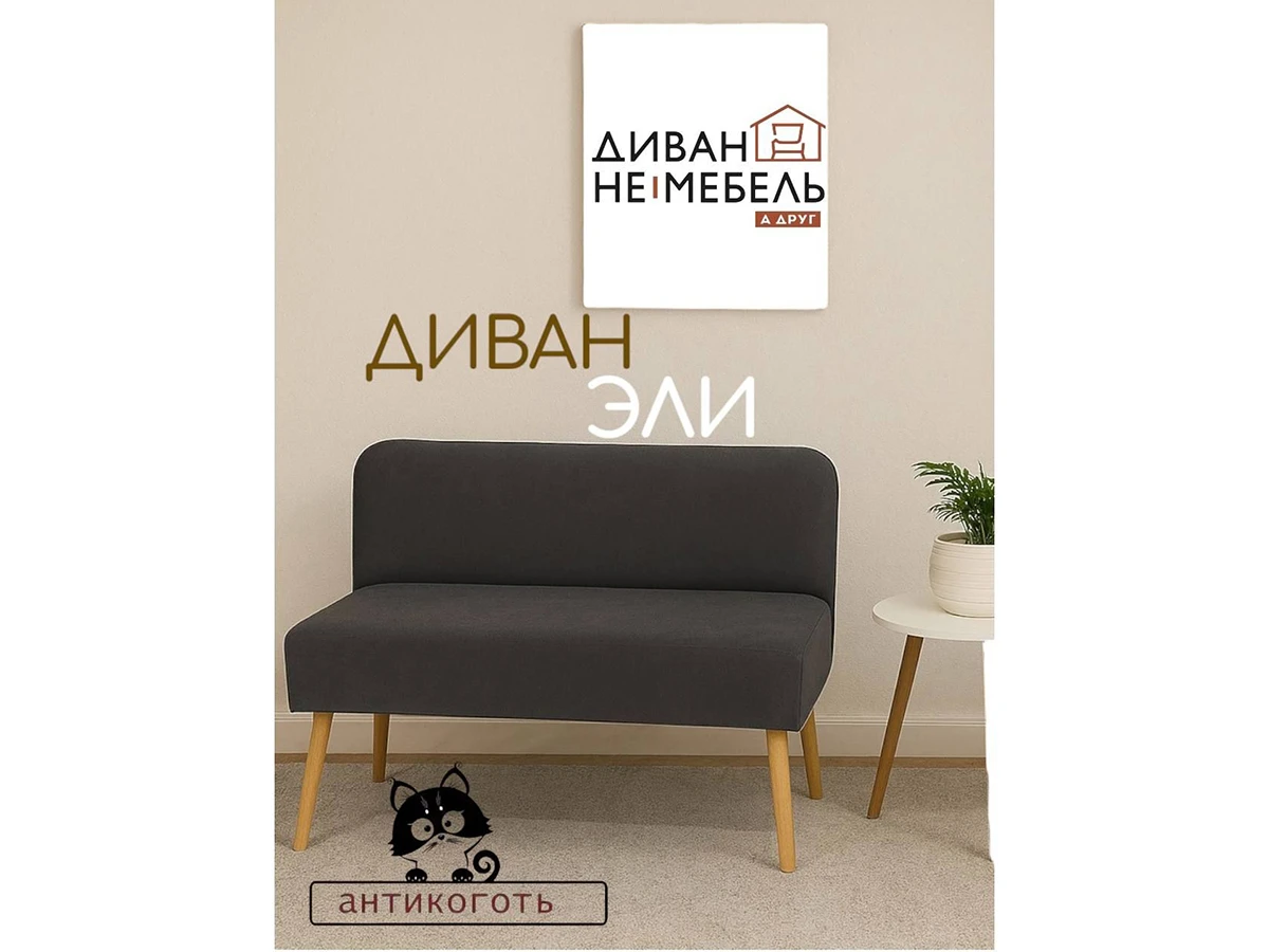 Диван кушетка Эли 959589  - фото 3