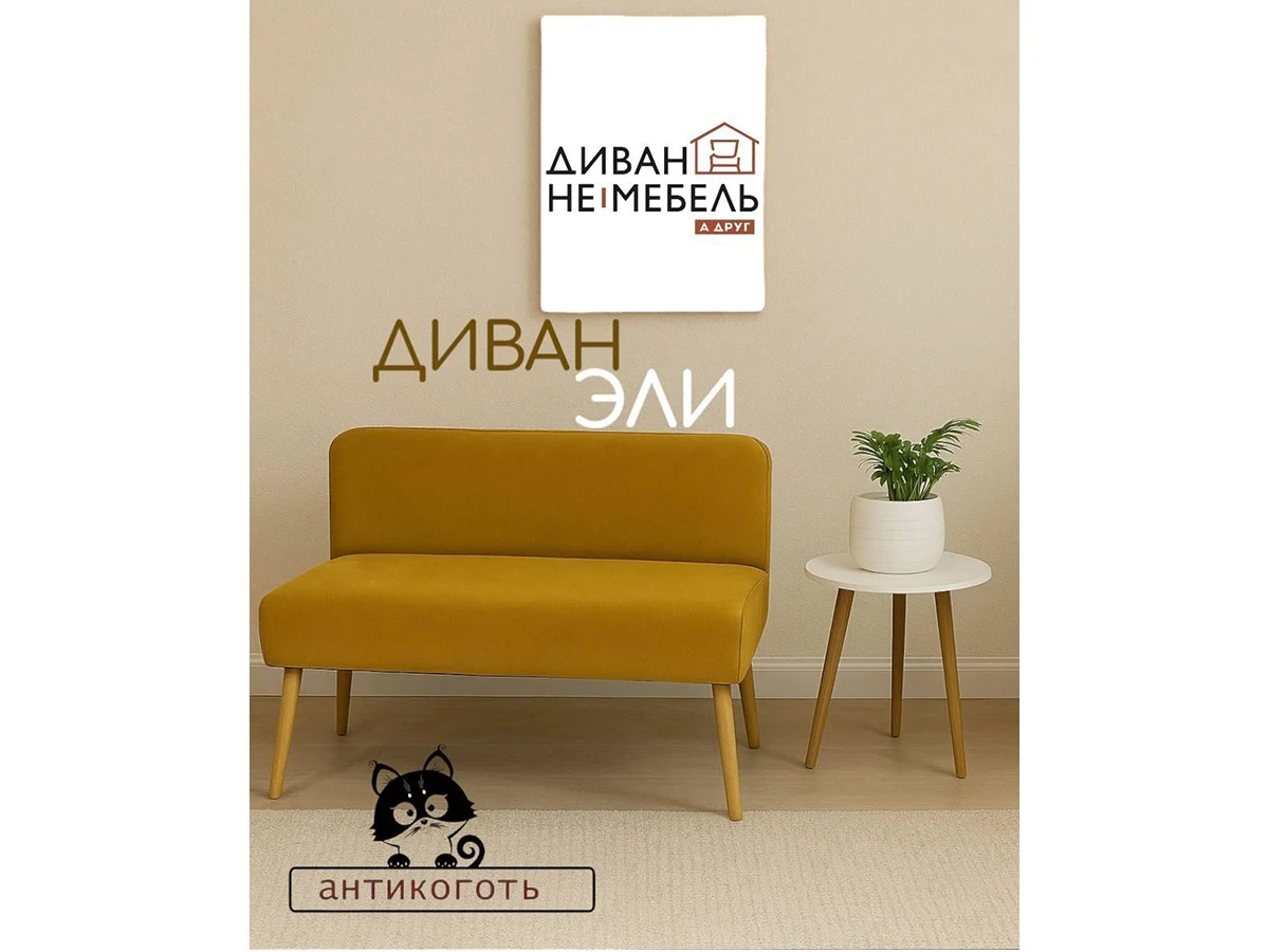 Диван кушетка Эли 959592  - фото 3