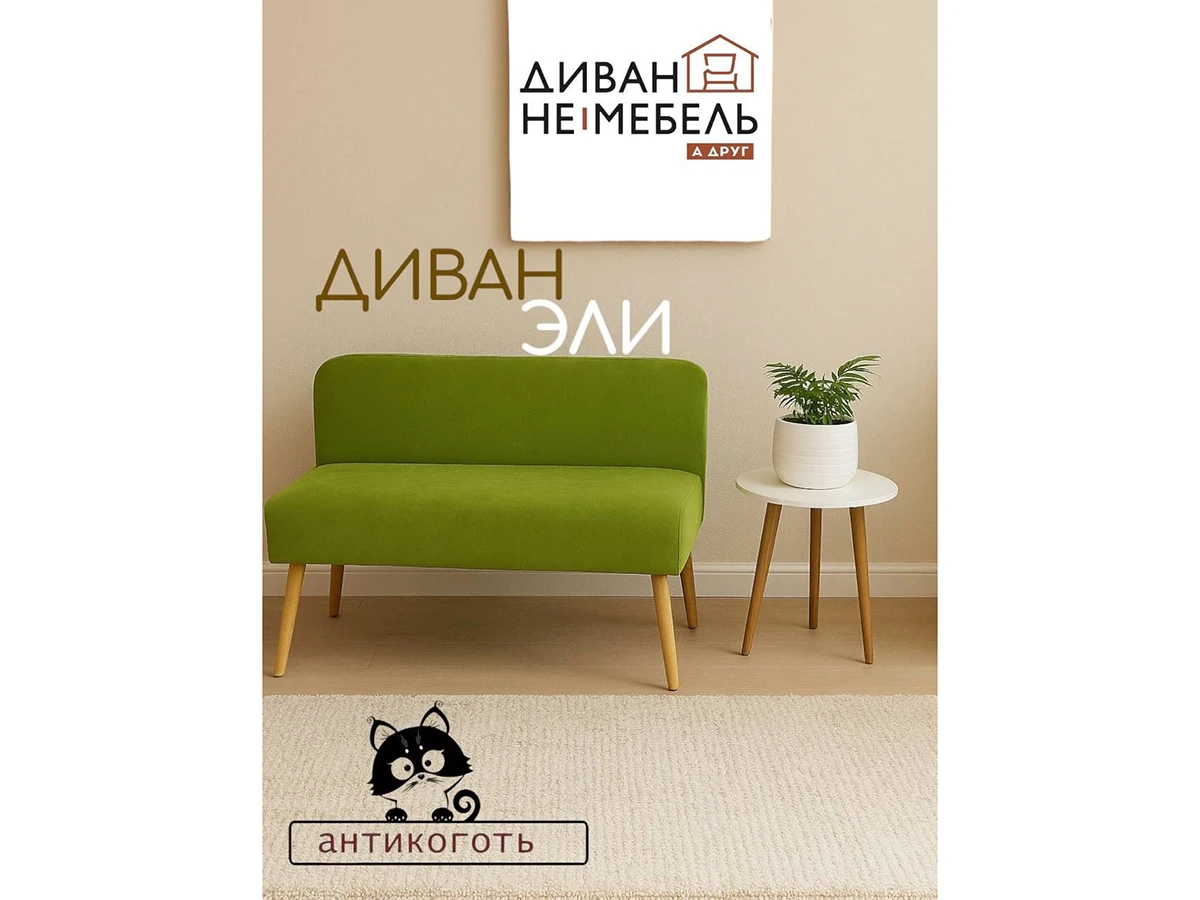 Диван кушетка Эли 959598  - фото 3