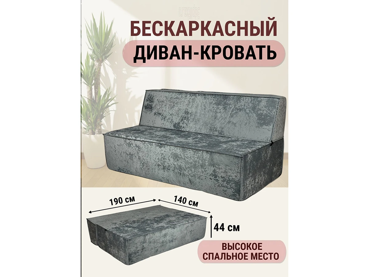 Диван бескаркасный Клайд 959652  - фото 9