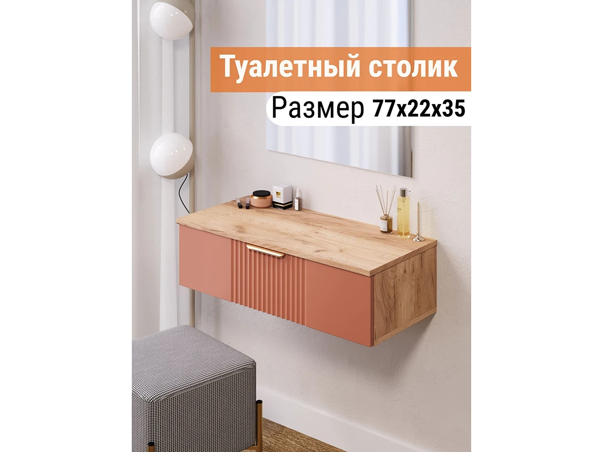 Туалетный столик Ингрия 959662  - фото 4