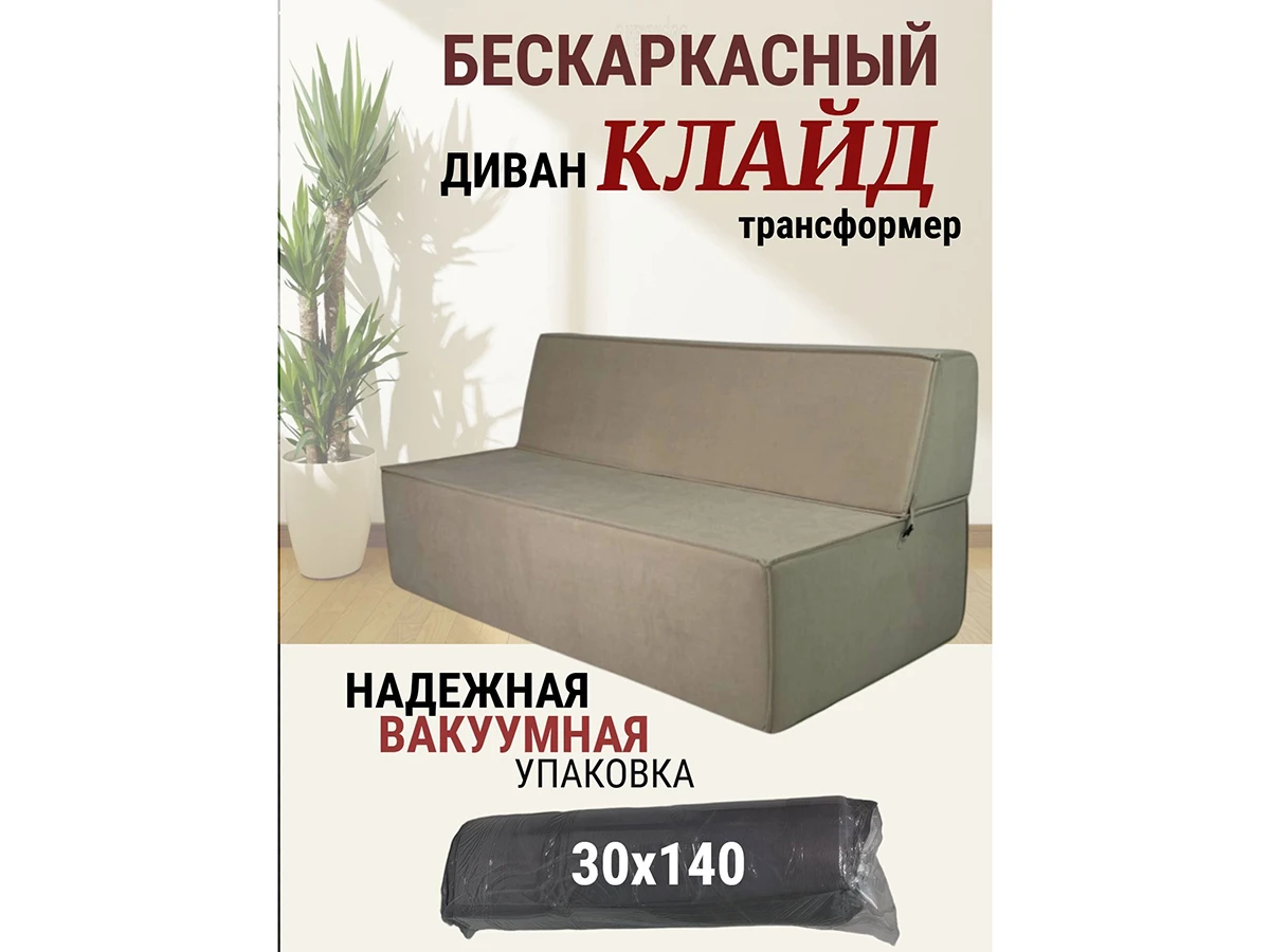 Диван бескаркасный Клайд 959684  - фото 4