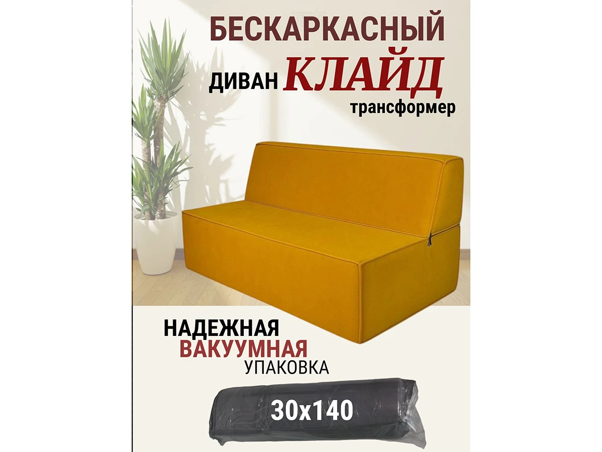 Диван бескаркасный Клайд 959696  - фото 4