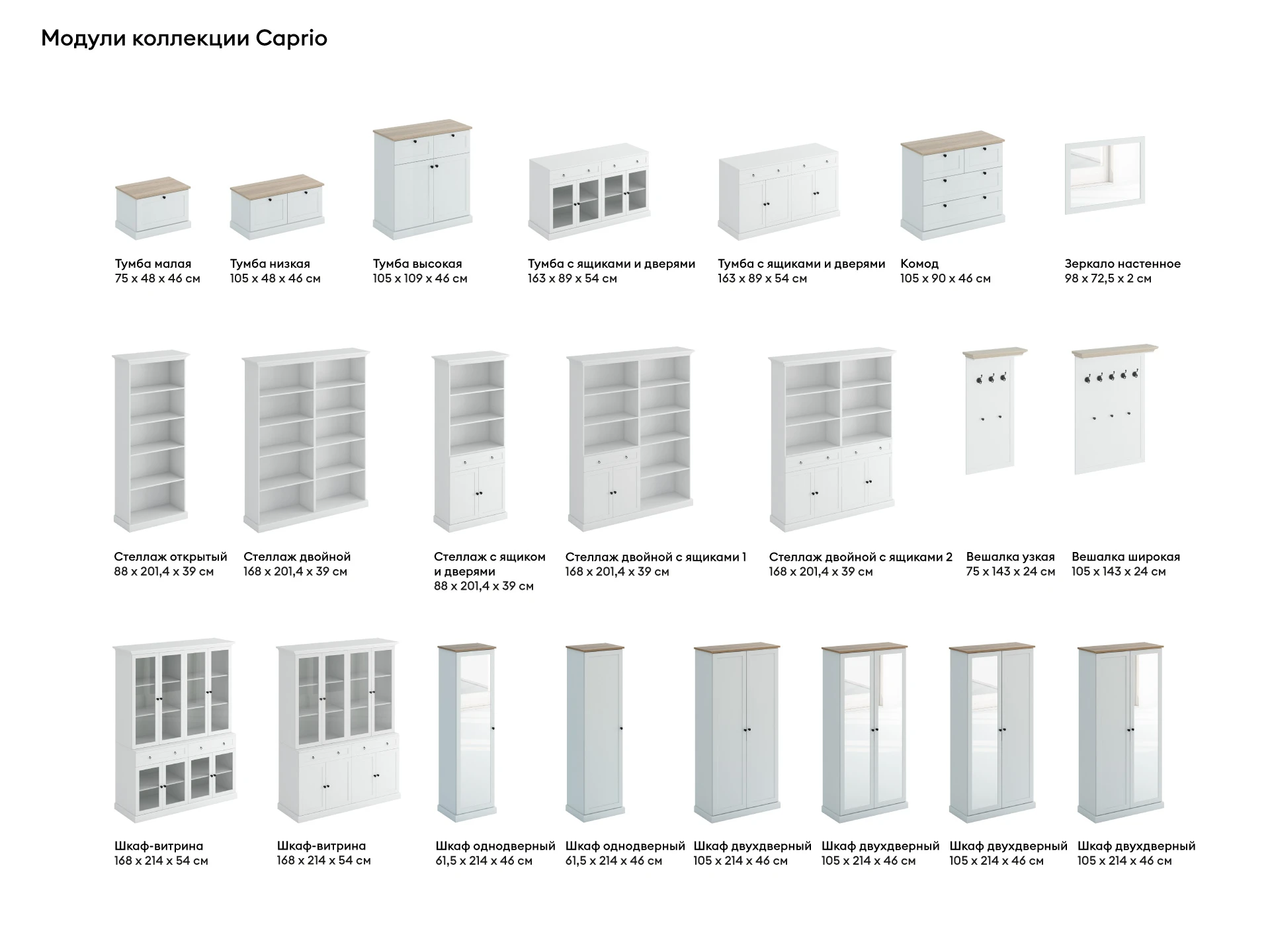 Композиция Caprio g4 434279  - фото 9