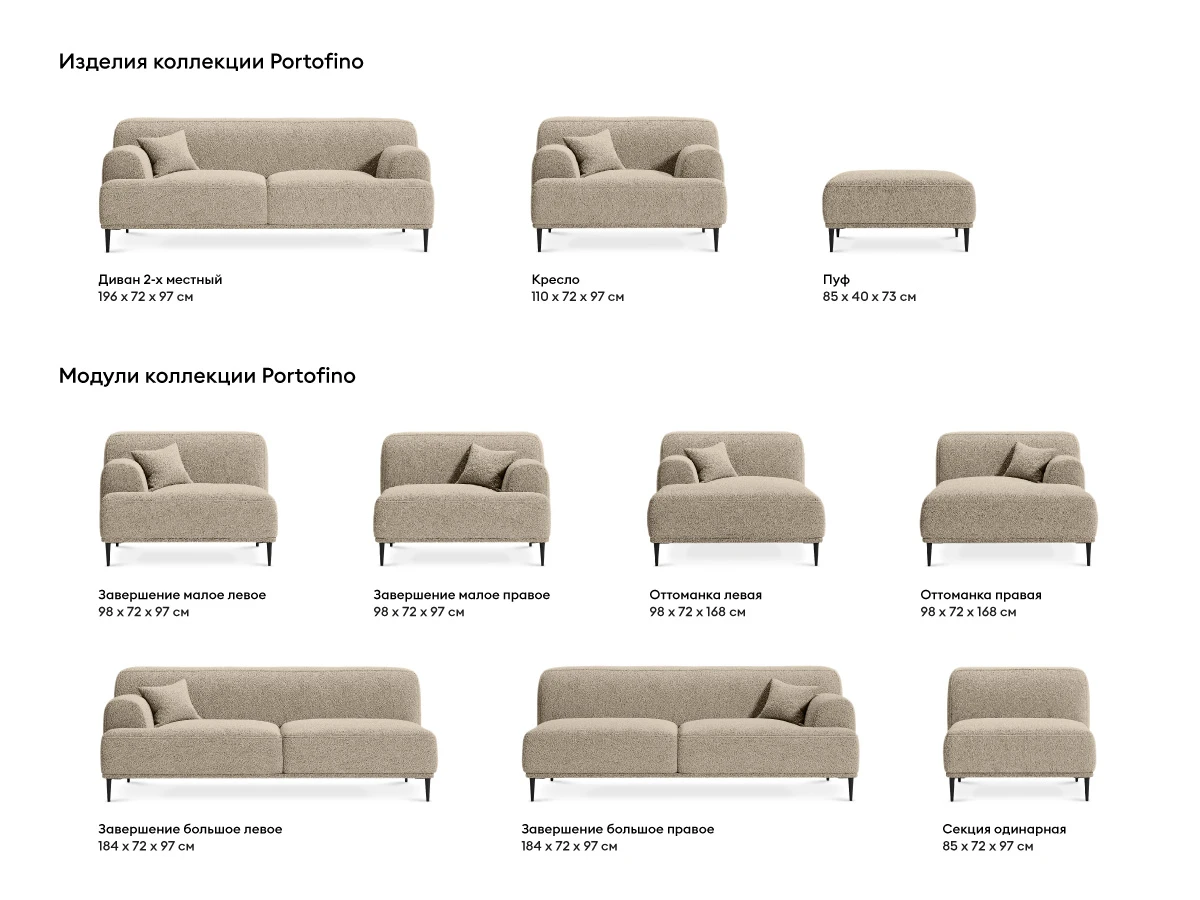 Диван Portofino 960393  - фото 4