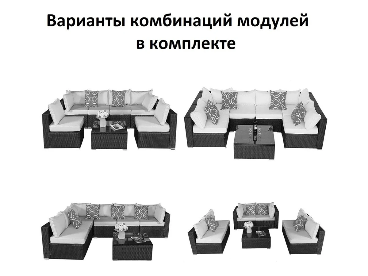 Плетеный модульный комплект 961482  - фото 3