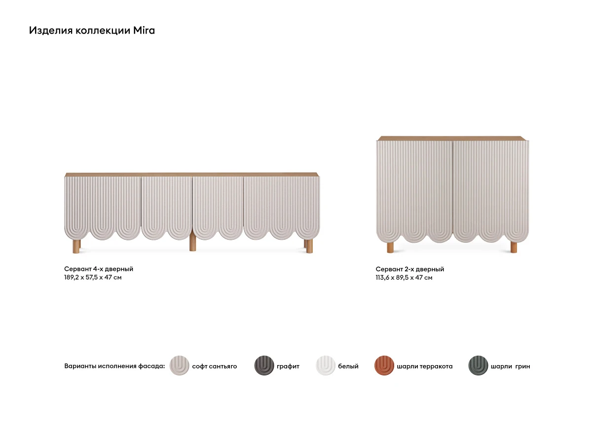 Сервант 4-х дверный Mira 961962  - фото 5