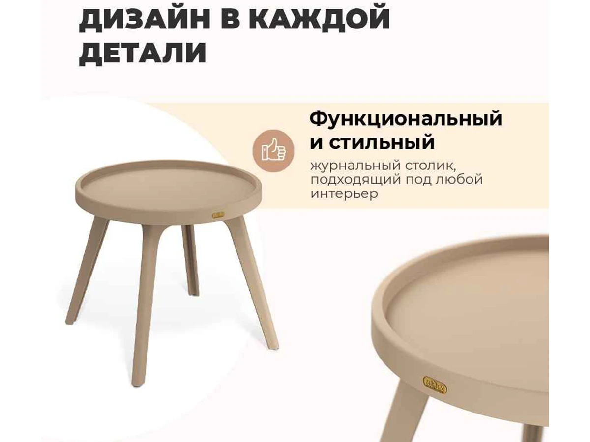 Столик журнальный SHT-CT97 963128