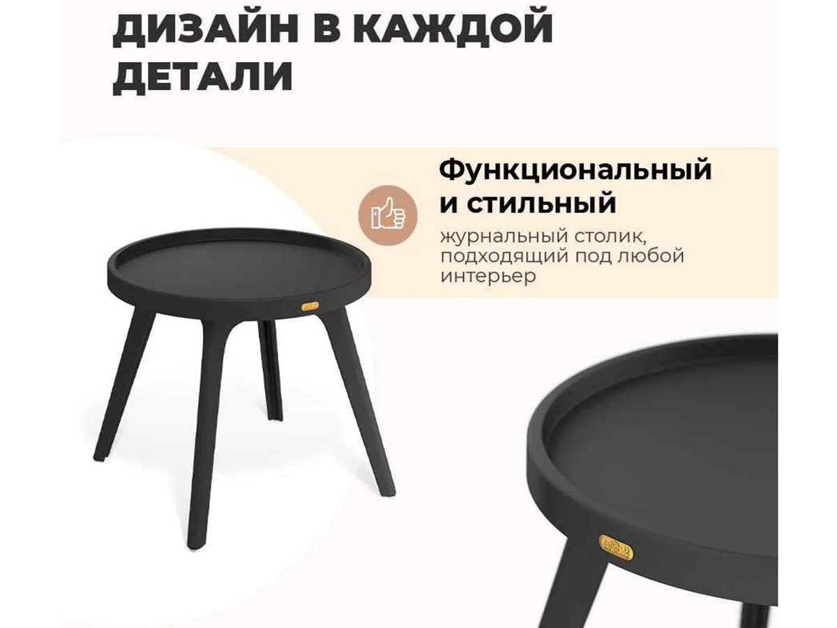 Столик журнальный SHT-CT97 963139