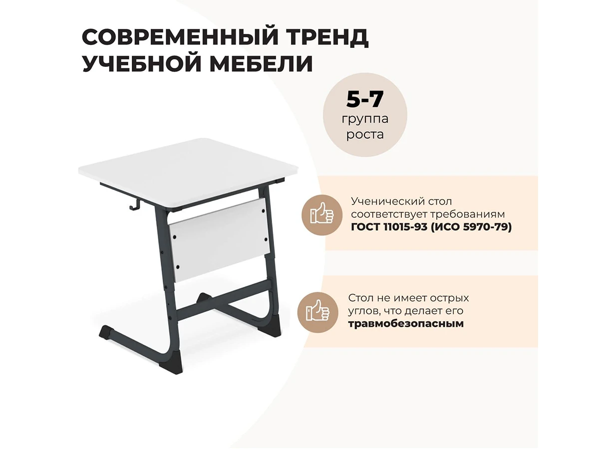 Cтол SHT-T-TN14/ 5-7 963214  - фото 8