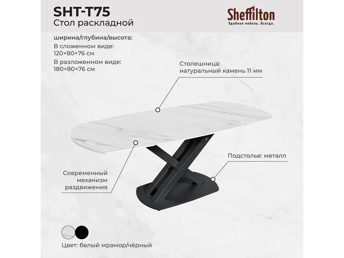 Стол раскладной  SHT-T75 963218  - фото 7