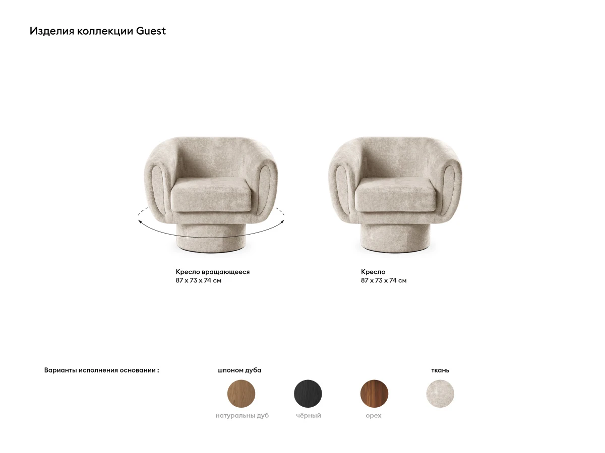 Кресло Guest 965802  - фото 9