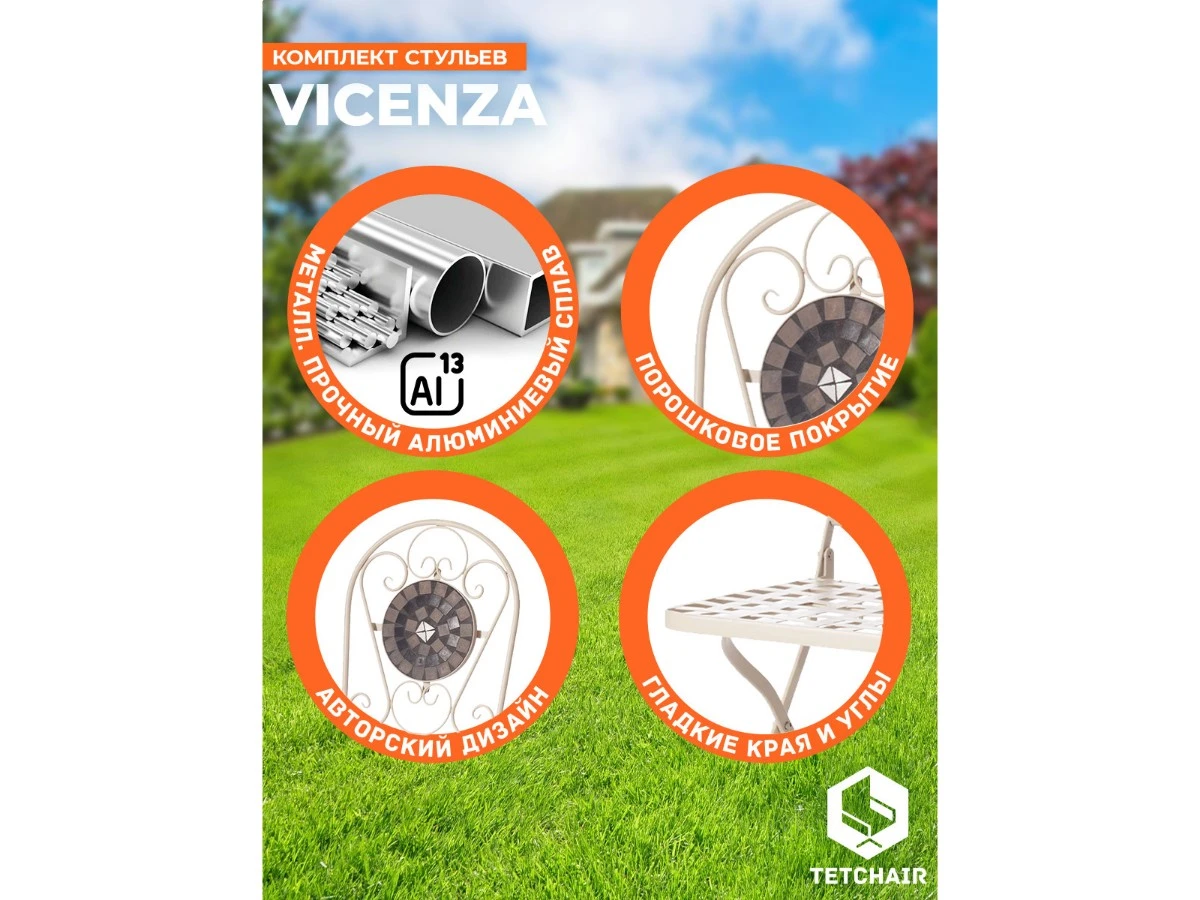 Стул Secret de Maison VICENZA (mod. PL08-7451RV) 966853