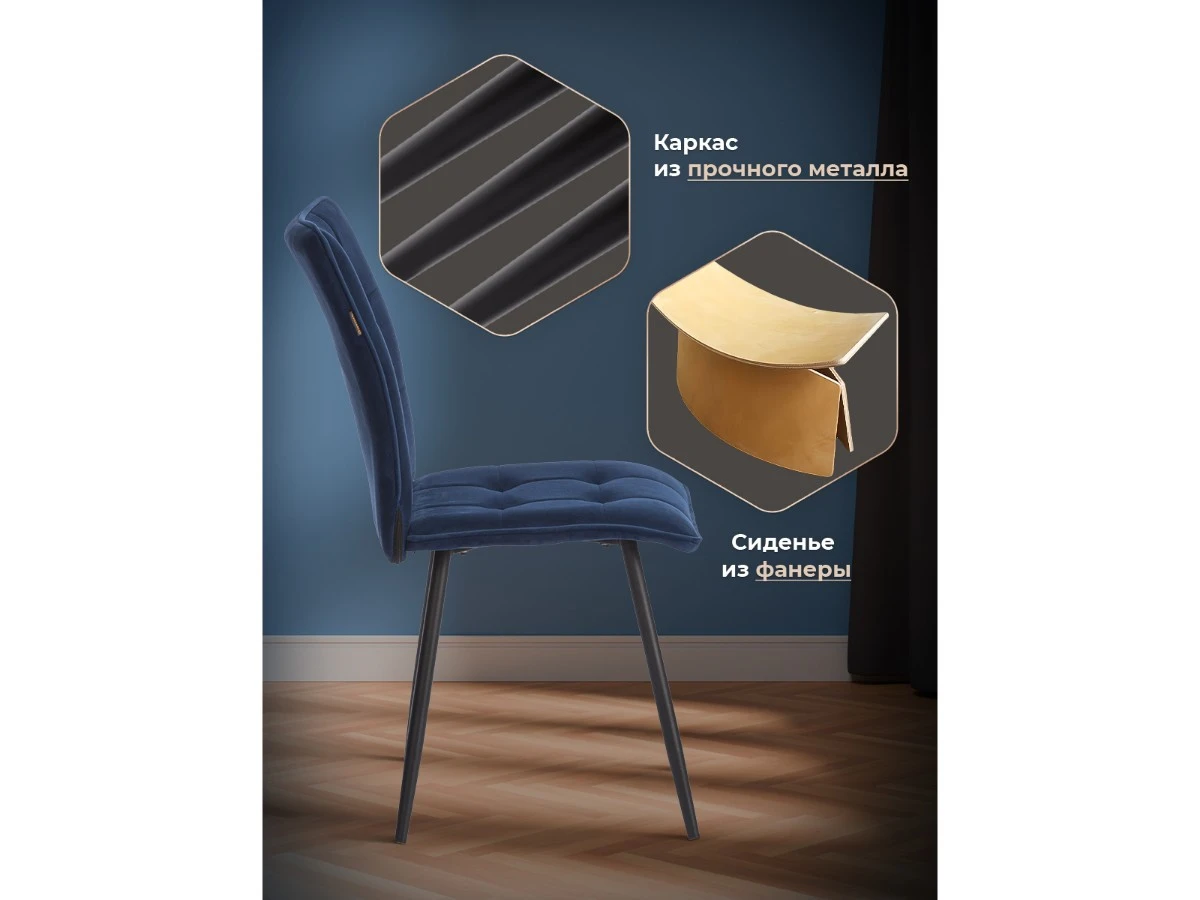 Стул обеденный Bari 966924