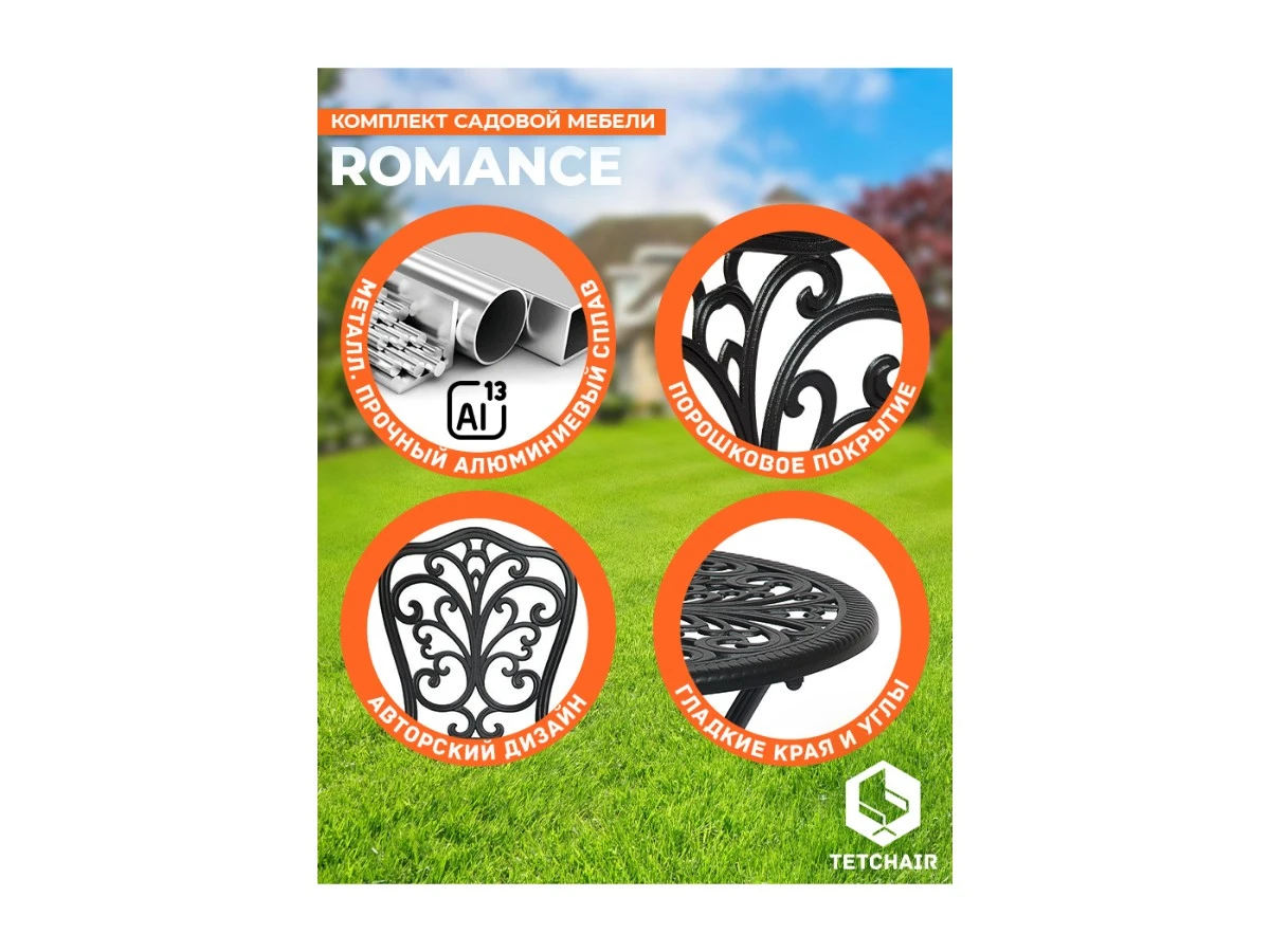 Комплект Secret De Maison Romance (стол +2 стула) 966941