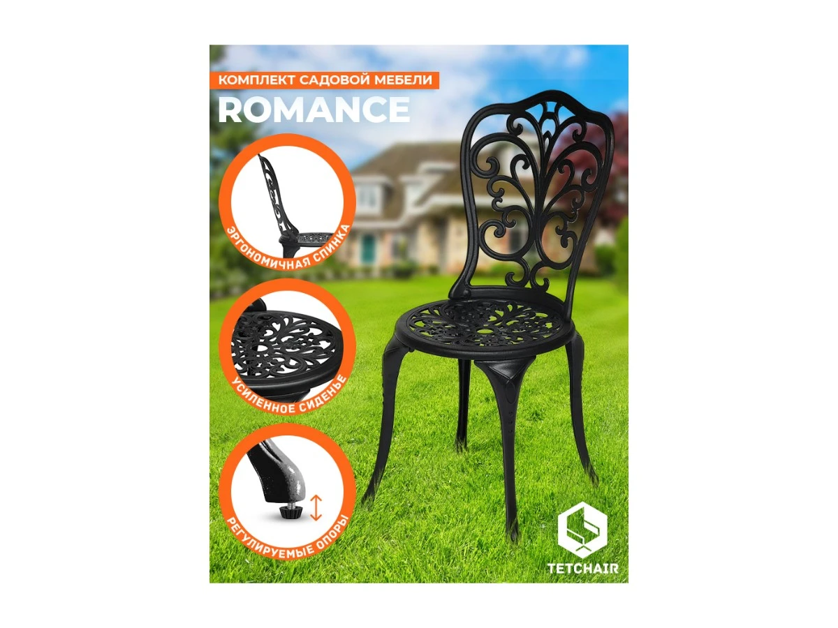 Комплект Secret De Maison Romance (стол +2 стула) 966941  - фото 3