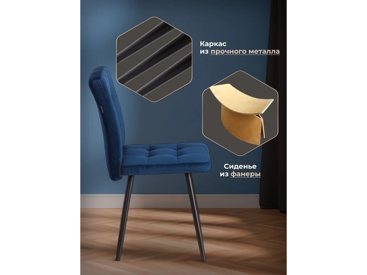 Стул обеденный Medeo 966982