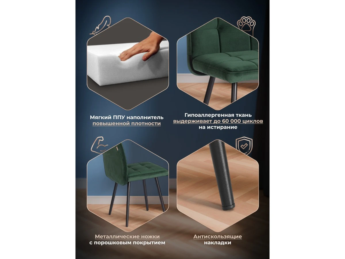 Стул обеденный Medeo 967035  - фото 3