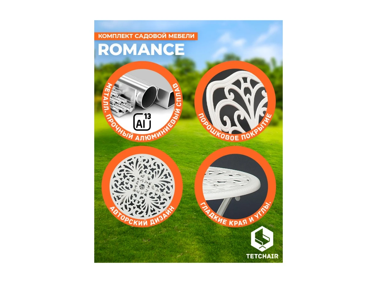 Комплект Secret De Maison Romance (стол +2 стула) 967038