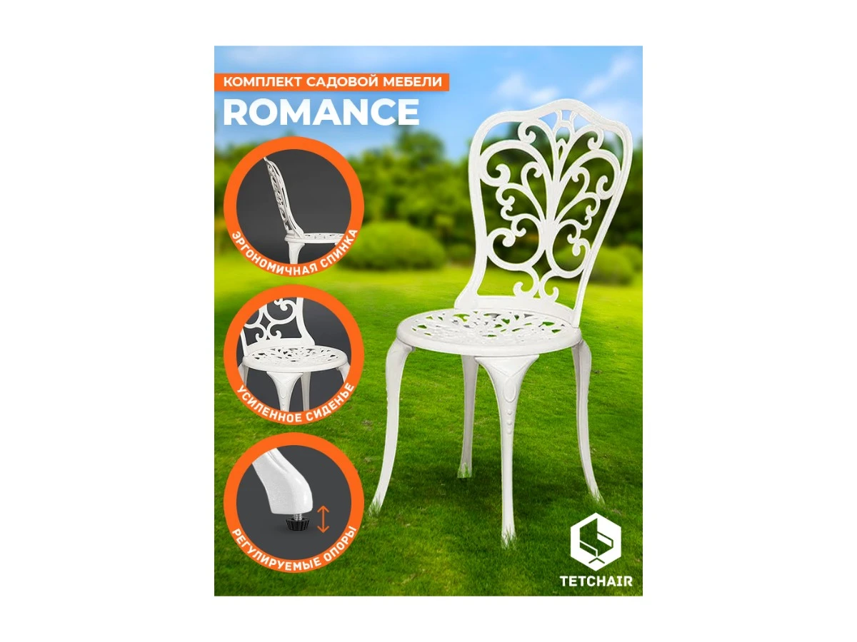 Комплект Secret De Maison Romance (стол +2 стула) 967038  - фото 3