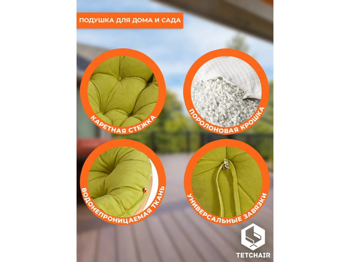 23/01 Матрац для кресла "Папасан" 967064