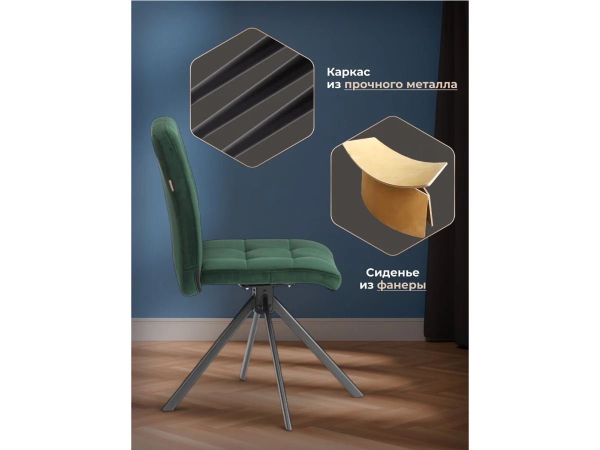 Стул обеденный Medeo 967067