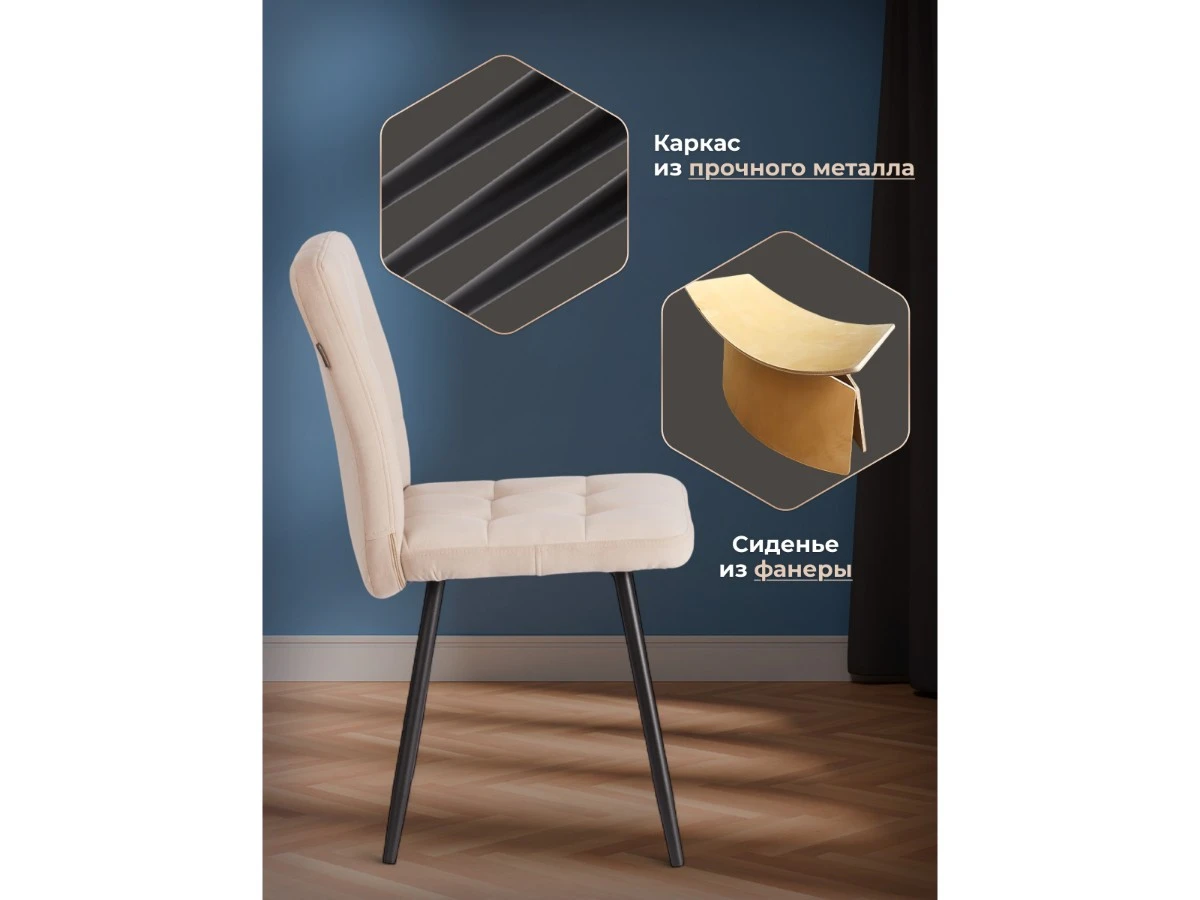 Стул обеденный Medeo 967069