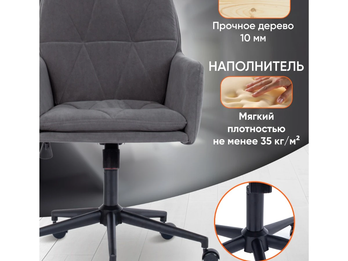 Кресло GARDA 967078