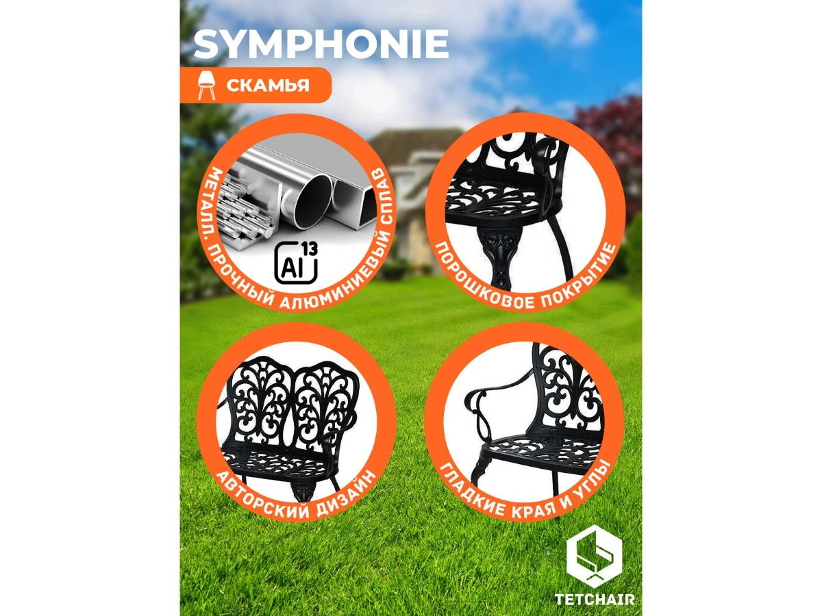 Скамья Secret De Maison Symphonie 967094