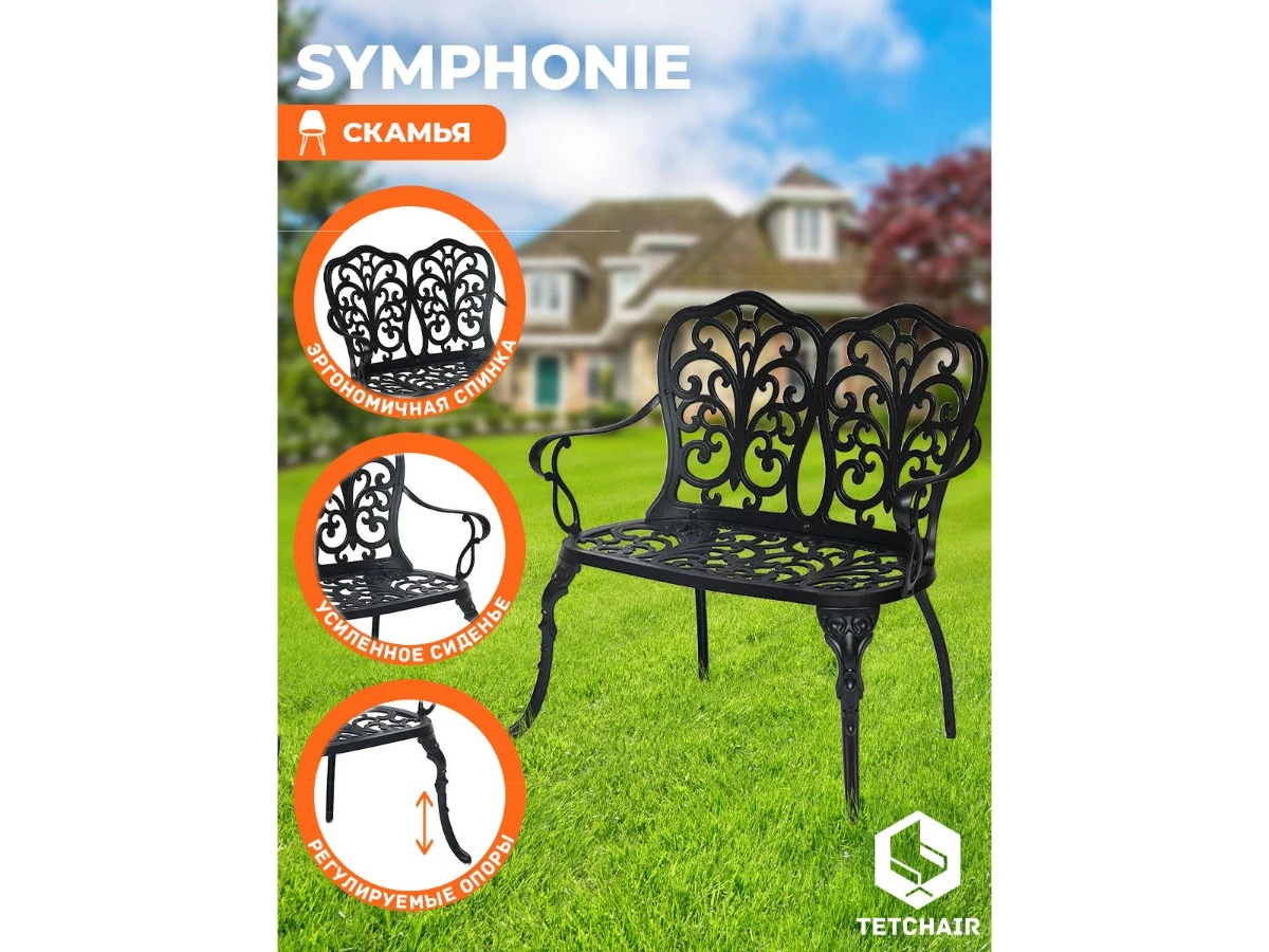 Скамья Secret De Maison Symphonie 967094  - фото 3