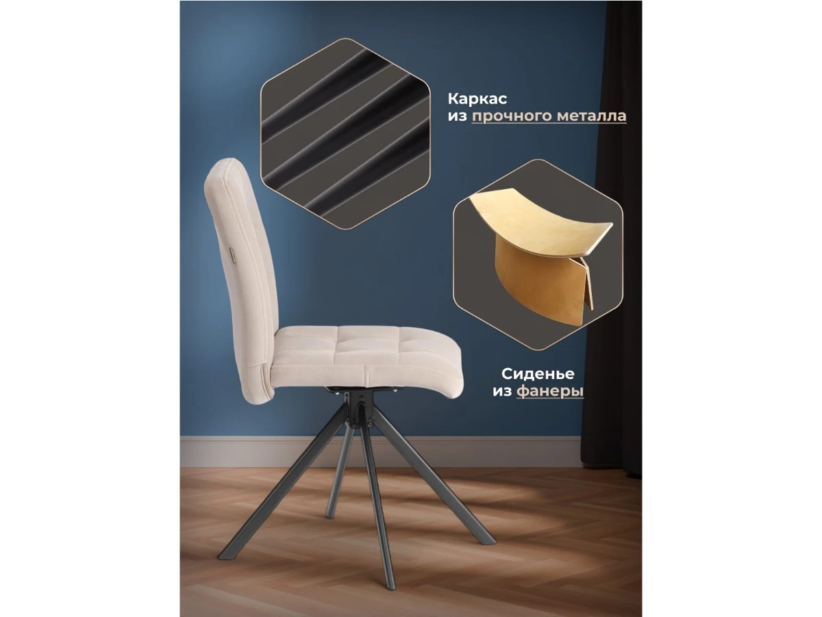 Стул обеденный Medeo 967105