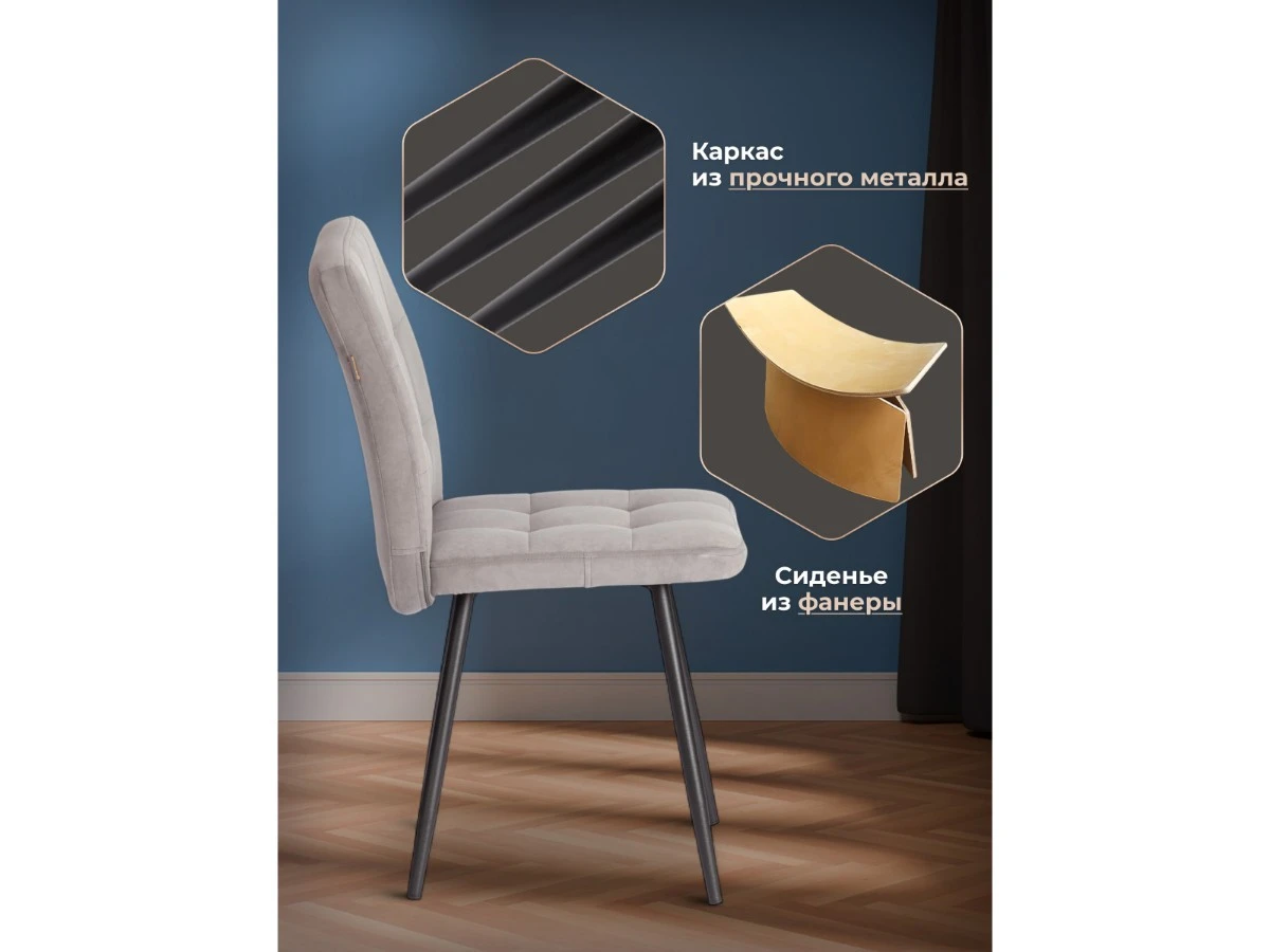 Стул обеденный Medeo 967137