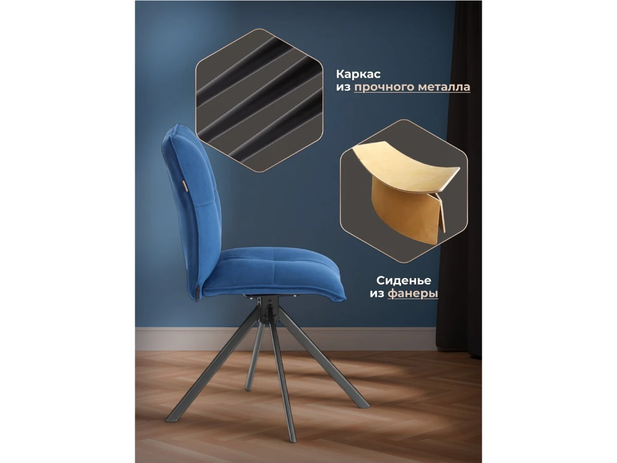 Стул обеденный Sweet 967153